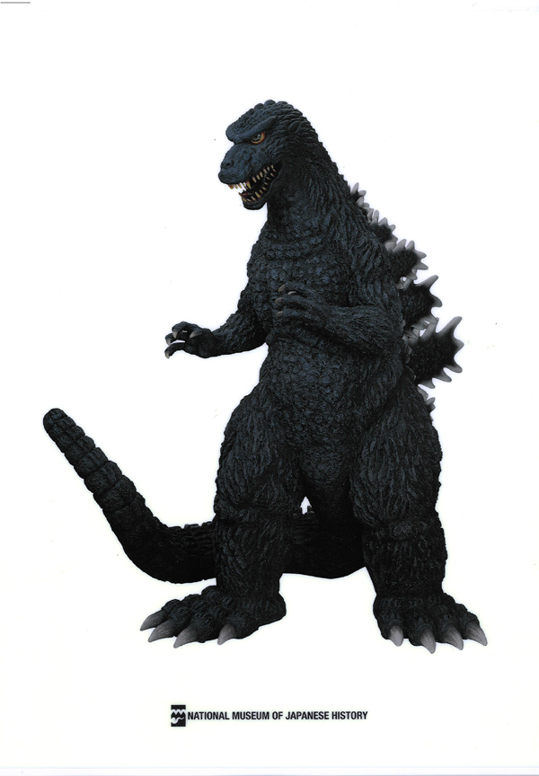 ゴジラ・パーツレプリカ